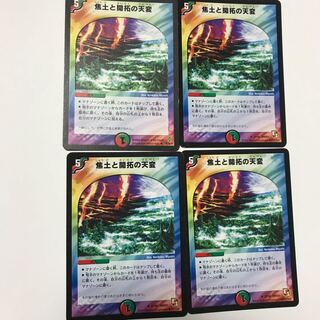 焦土と開拓の天変