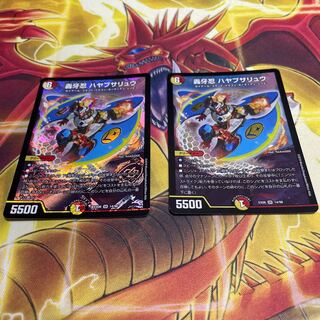 轟牙忍 ハヤブサリュウ　2枚