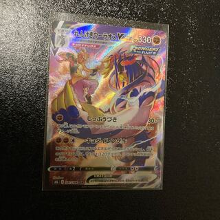 れんげきウーラオスVMAX CSR