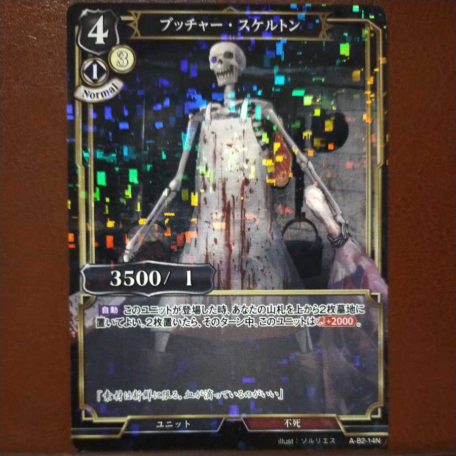 HK053 Set Discount Butcher Skeleton