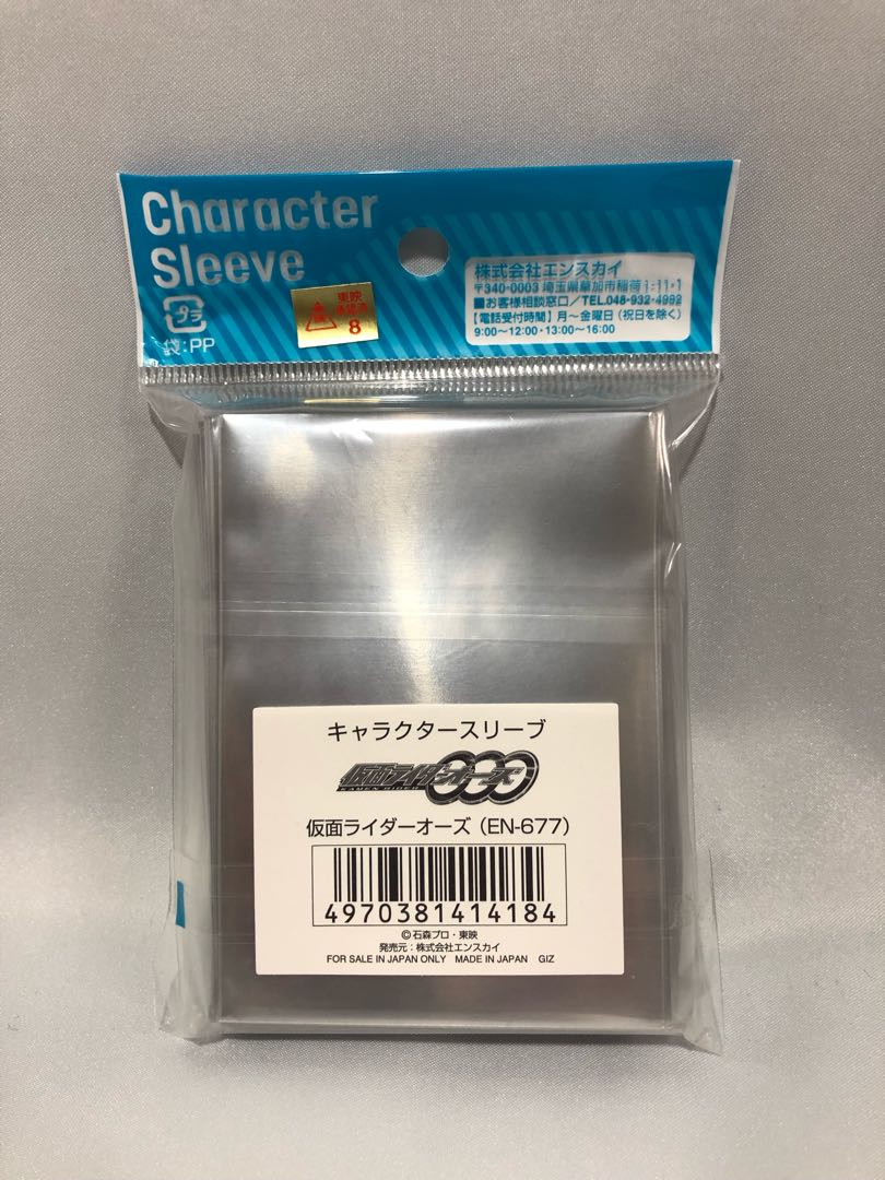 キャラスリーブ 仮面ライダーオーズ