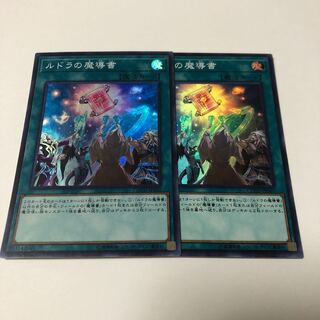 Spellbook of Knowledge Super Rare