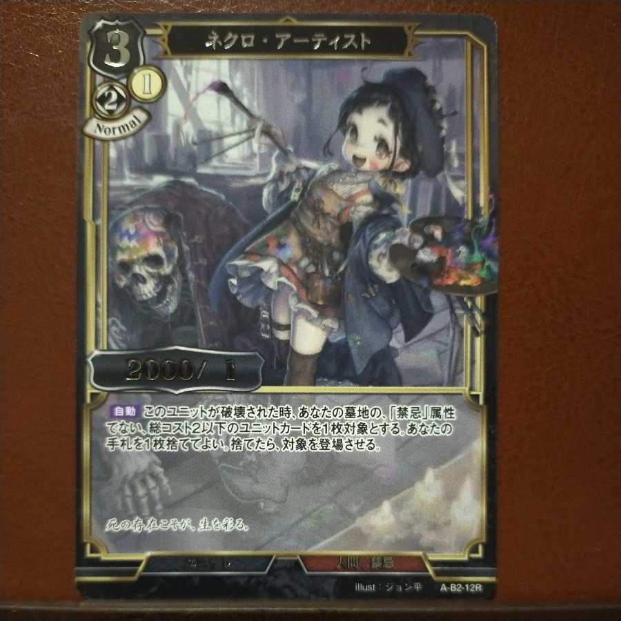 HK054 Set Discount Necro Artist