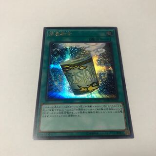Instant Fusion Secret Rare