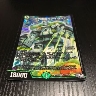 古代楽園モアイランド