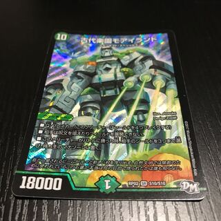 古代楽園モアイランド