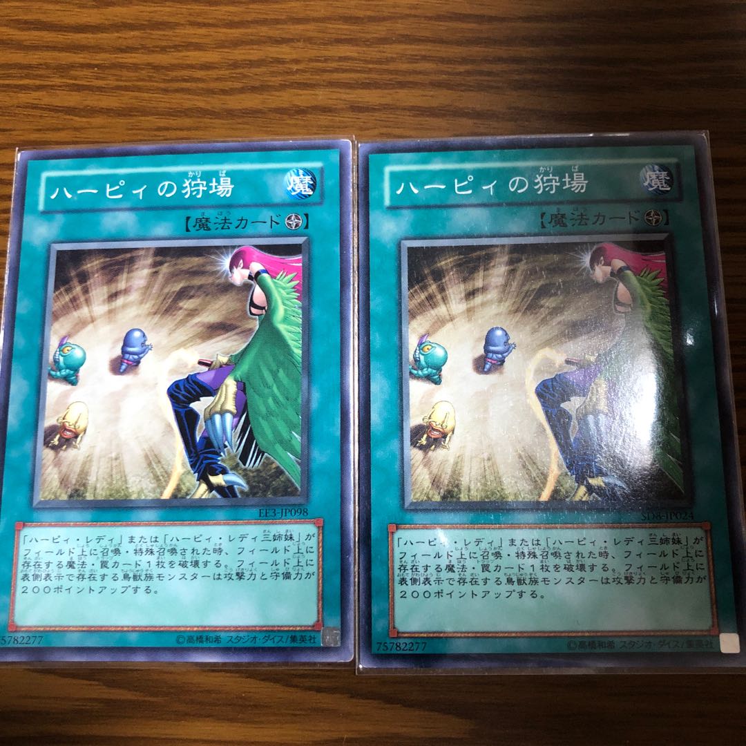 Harpies' Hunting Ground Normal