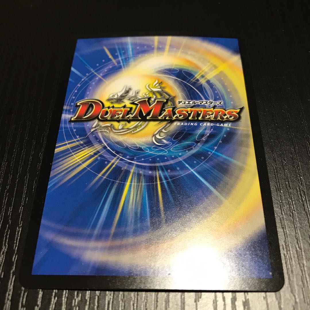 地封龍 ギャイア