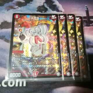 （追跡付き発送）エモg　4枚　クリックポスト