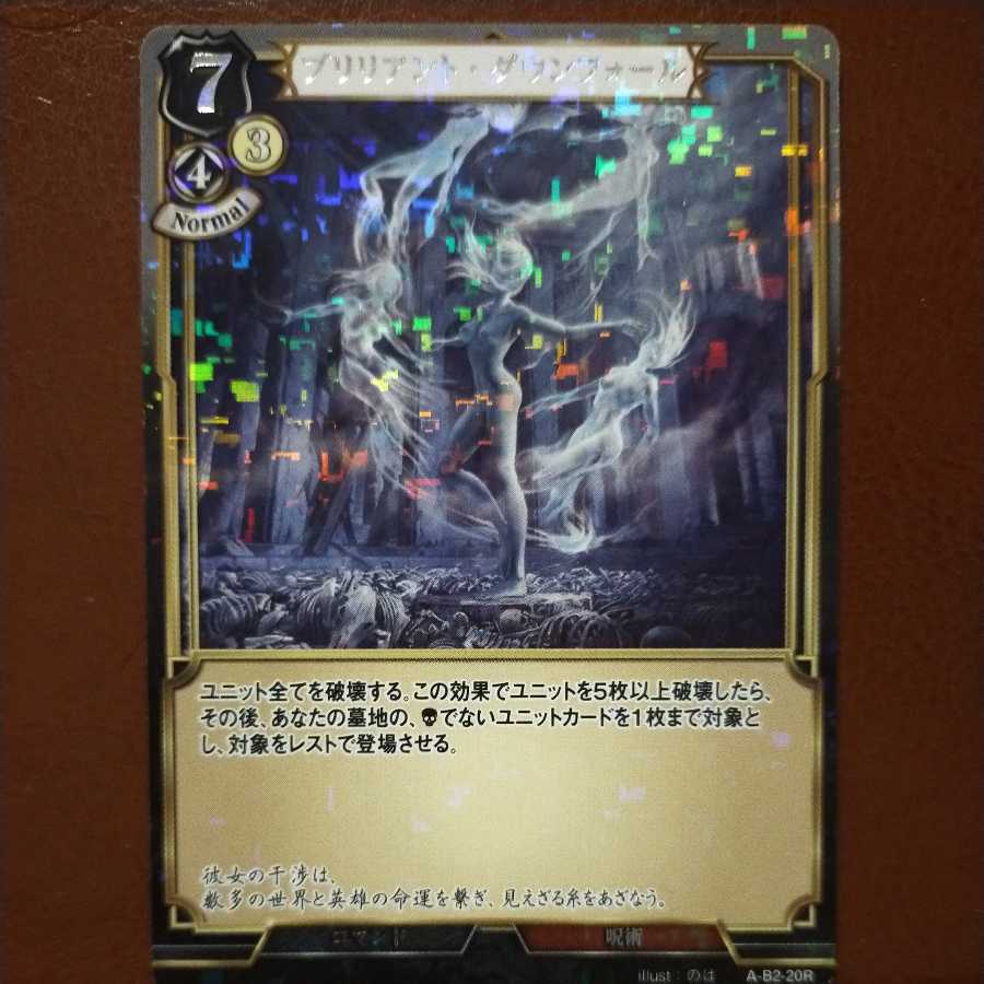 HK058 Set Discount Brilliant Downfall