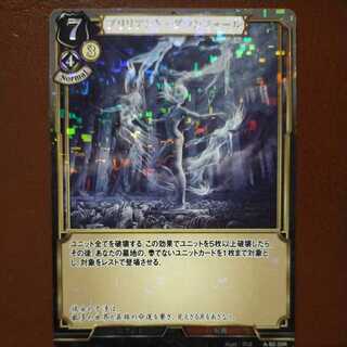 HK058 Set Discount Brilliant Downfall