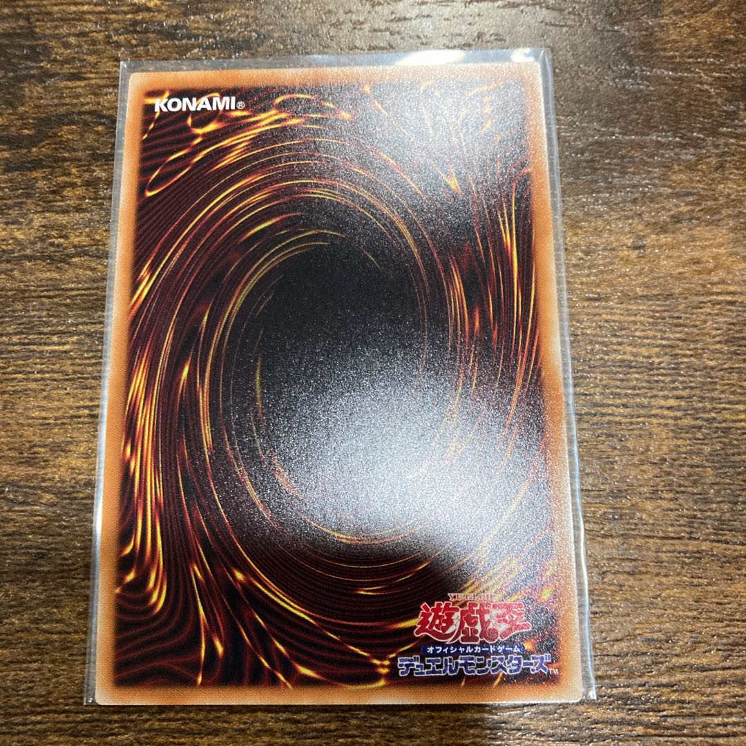 深淵の青眼龍 ウルトラレア