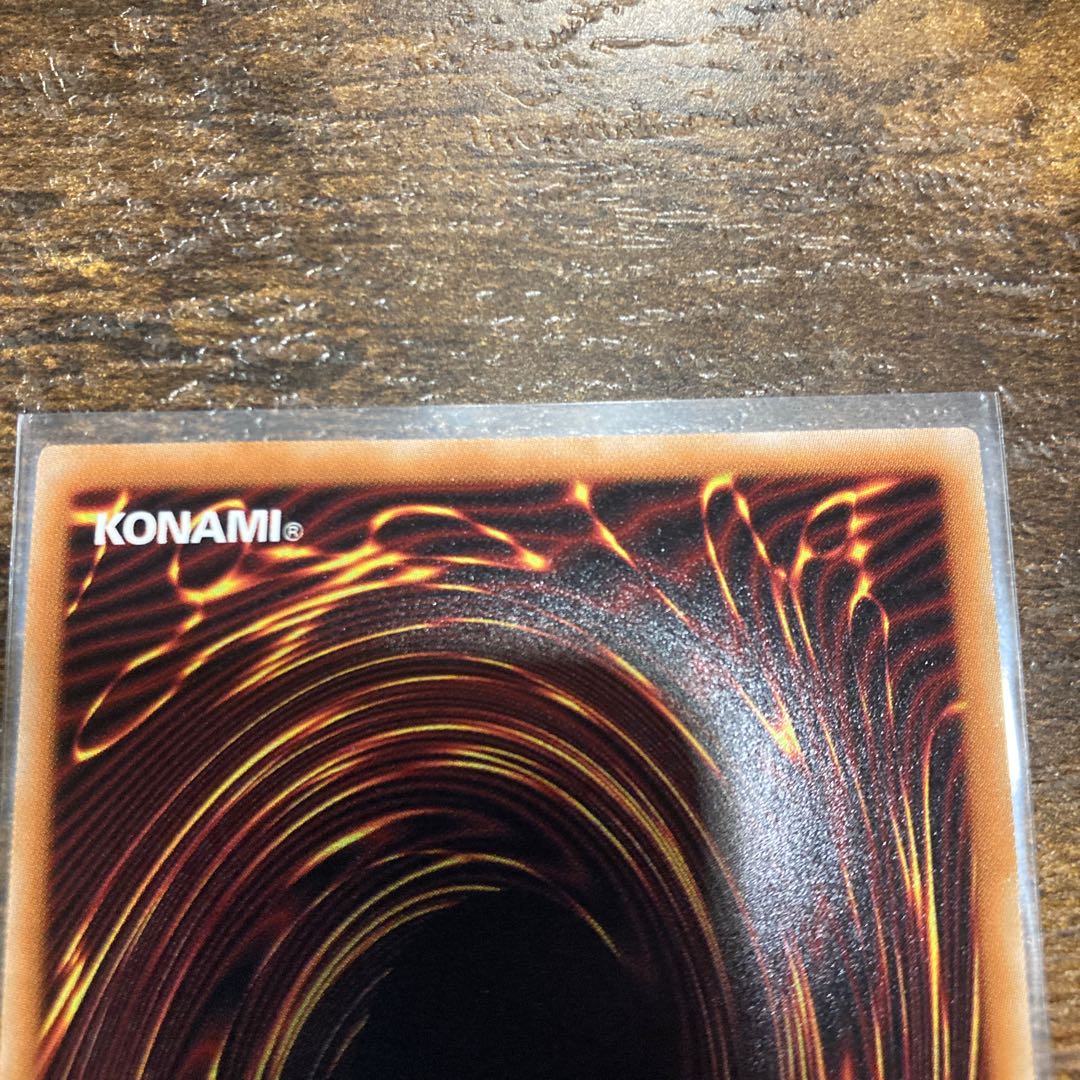 深淵の青眼龍 ウルトラレア