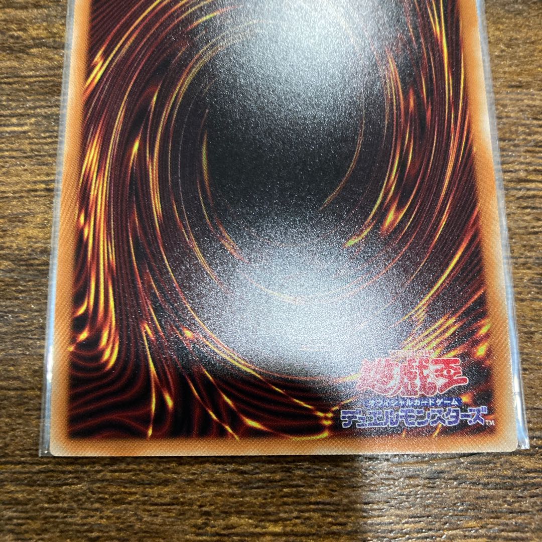 深淵の青眼龍 ウルトラレア