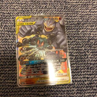 ポケモンカード マーシャドー＆カイリキー