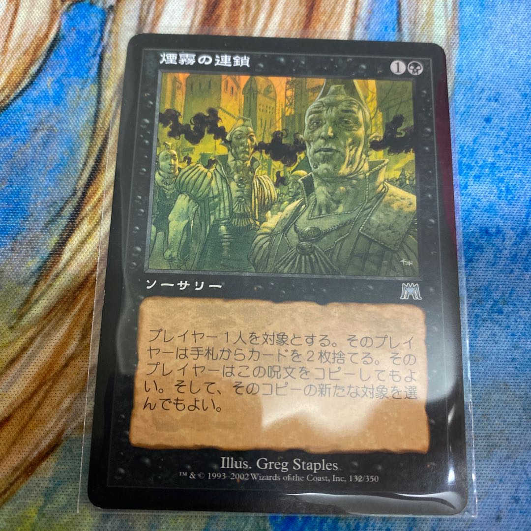 煙霧の連鎖　プレイド