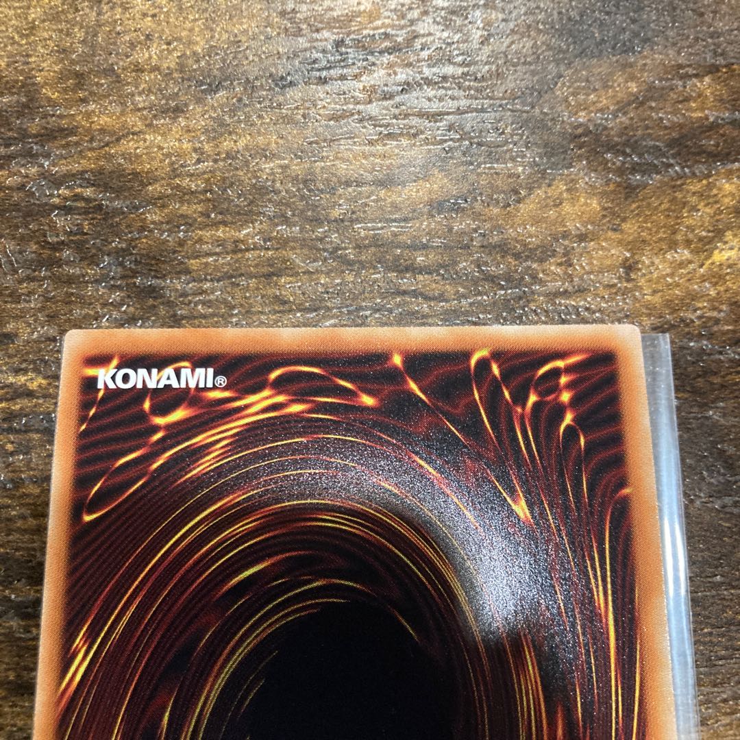 深淵の青眼龍 ウルトラレア