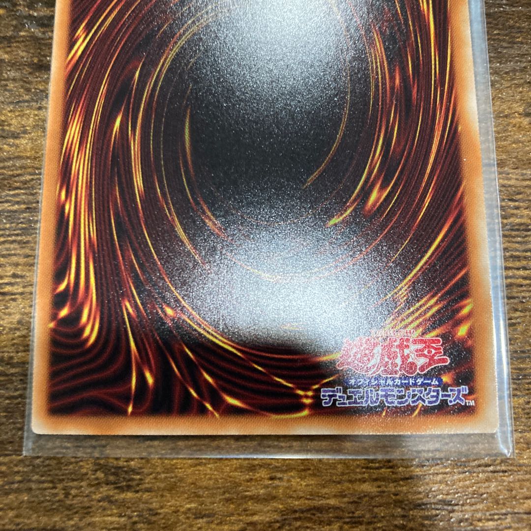 深淵の青眼龍 ウルトラレア