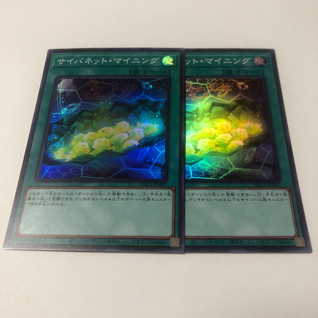 Cynet Mining Super Rare