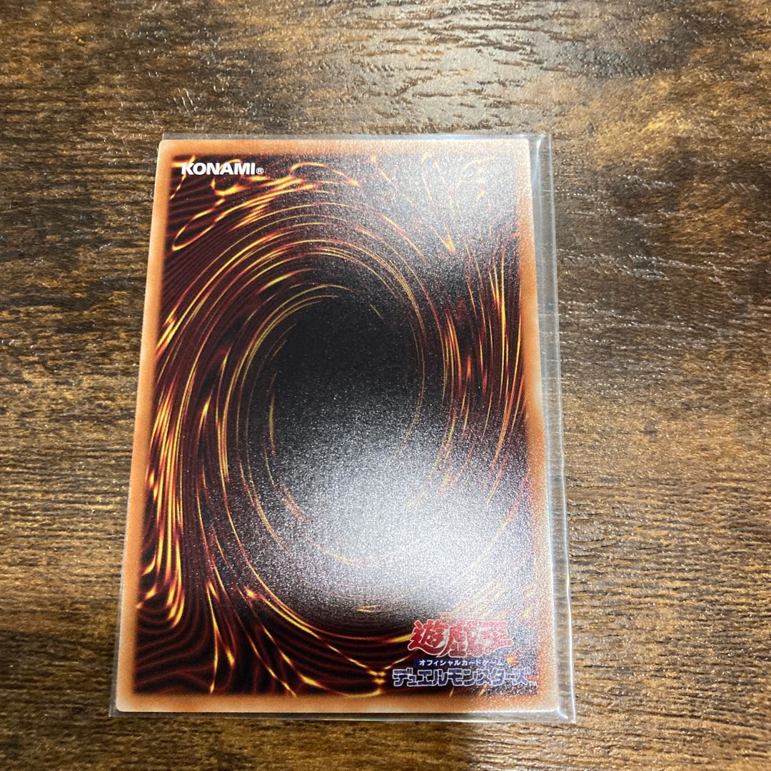 銀河眼の残光竜 ウルトラレア