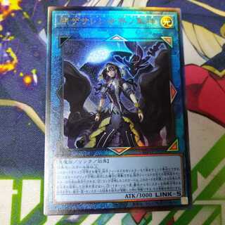 閉ザサレシ世界ノ冥神 アルティメットレア