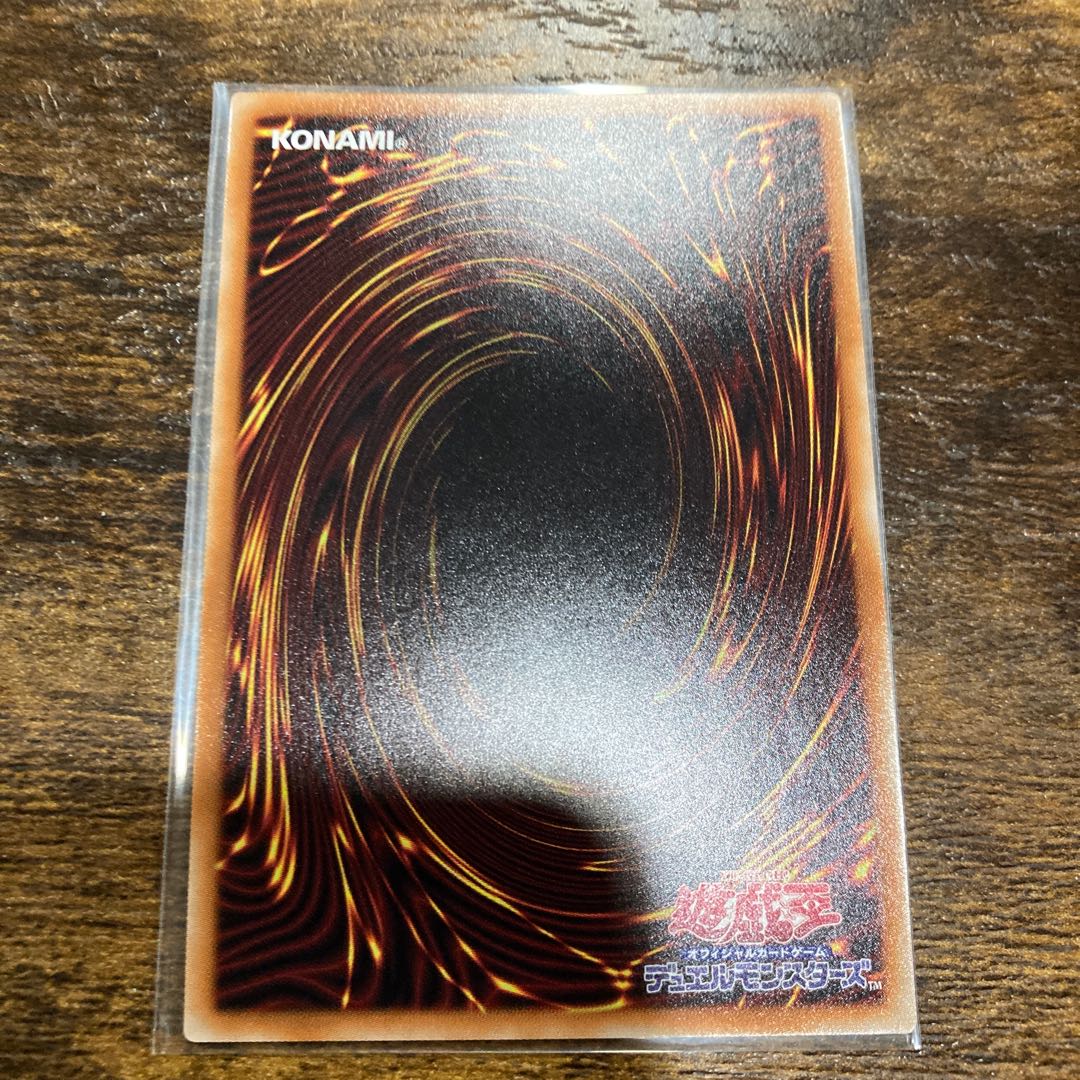 スカーレッド・スーパーノヴァ・ドラゴン ウルトラレア