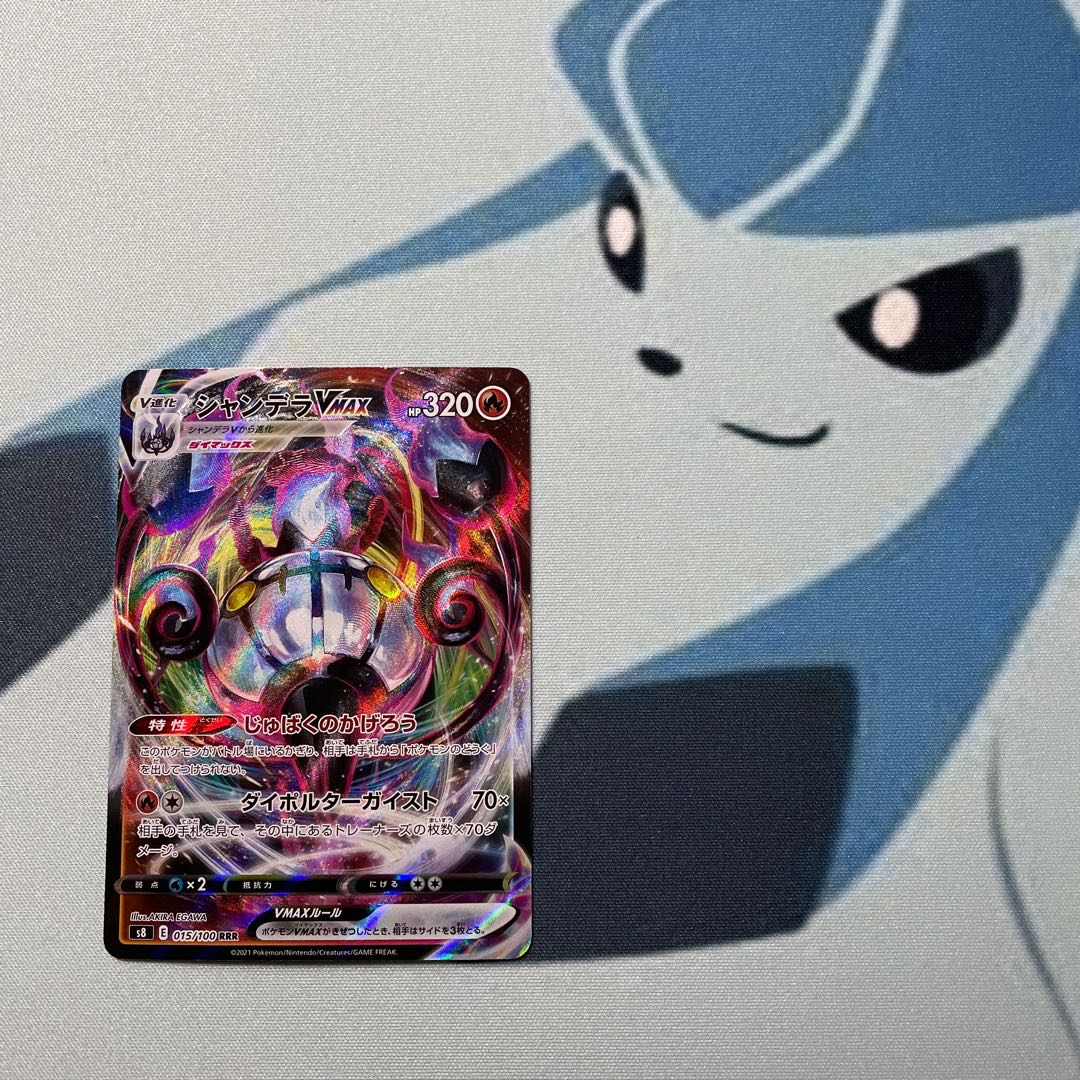 シャンデラVMAX RRR