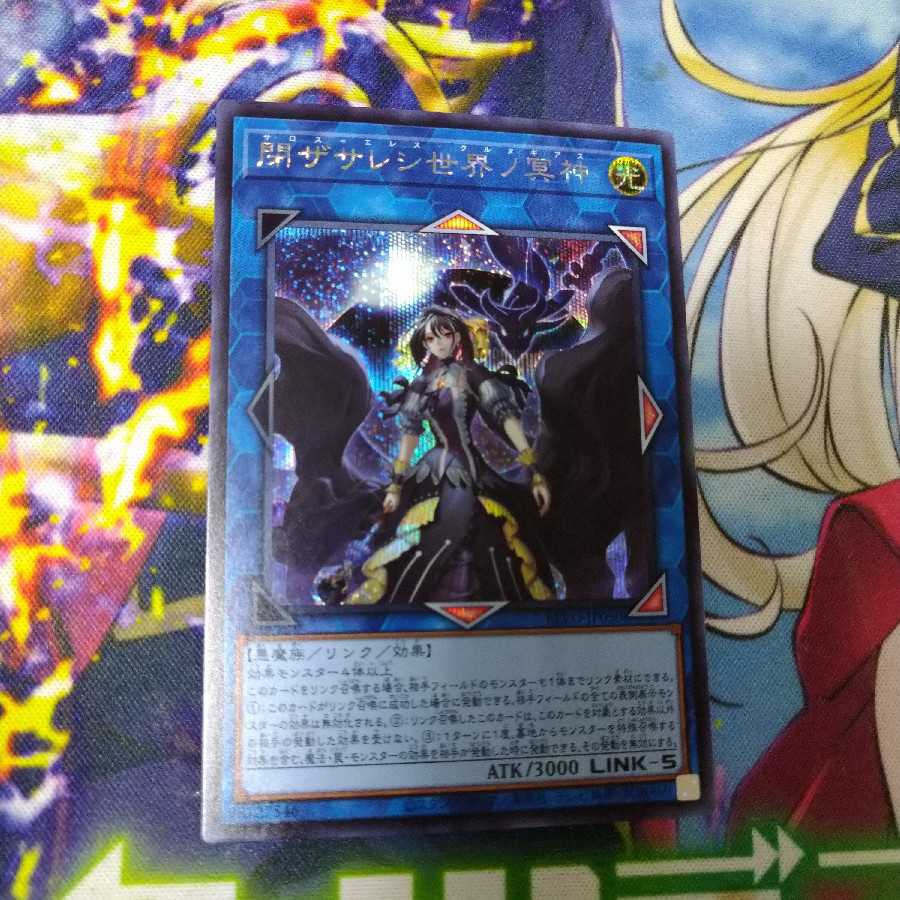 Underworld Goddess of the Closed World Secret Rare
