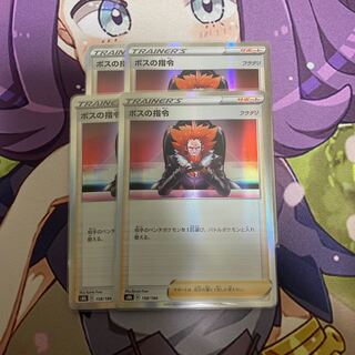 ボスの指令[フラダリ](R仕様)