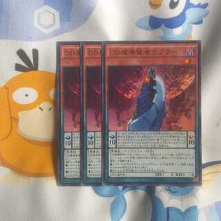 411 DD魔導賢者ケプラー 3枚 鮭イクラ商店