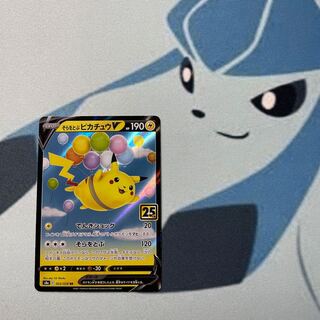 そらをとぶピカチュウV RR