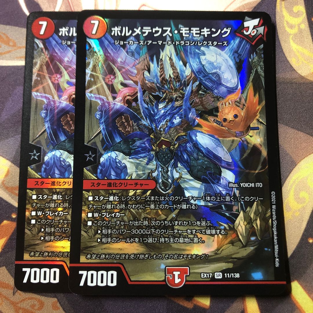 Volmetheus peach king