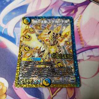 時の法皇 ミラダンテXII