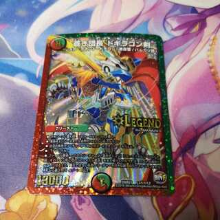 蒼き団長 ドギラゴン剣