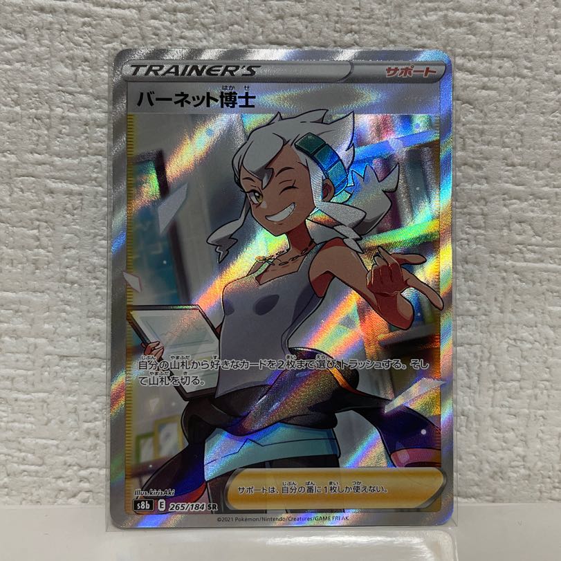 バーネット博士 SR