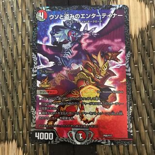 ウソと盗みのエンターテイナー プロモ