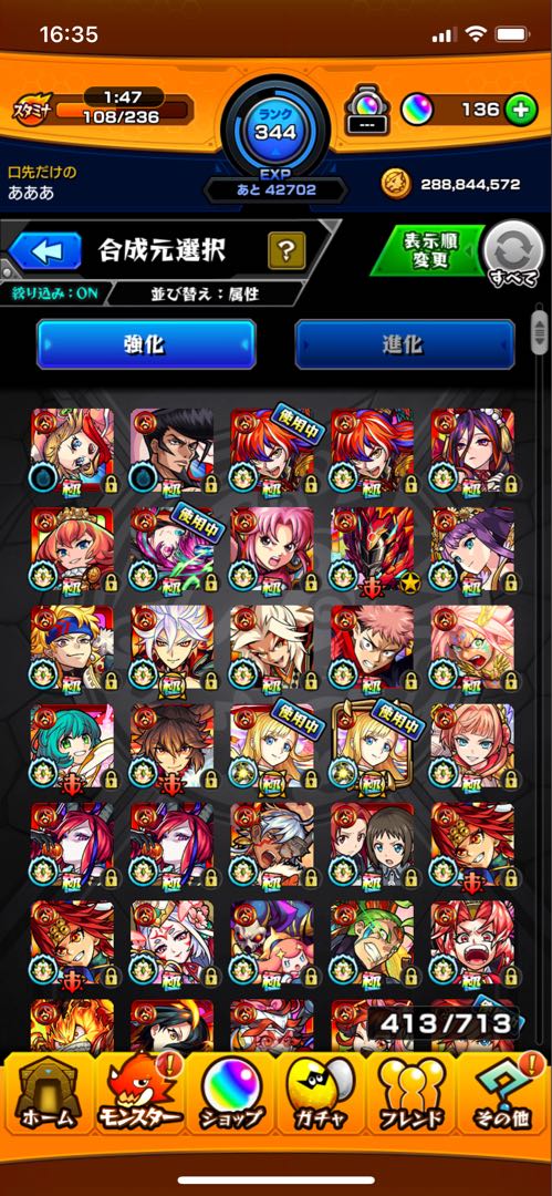 モンスト まとめ売り グッズ | DREAMDAZE Ⅲ（モンドリ）公式サイト