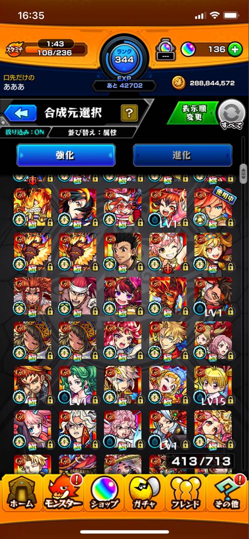 モンスト引退アカウント　