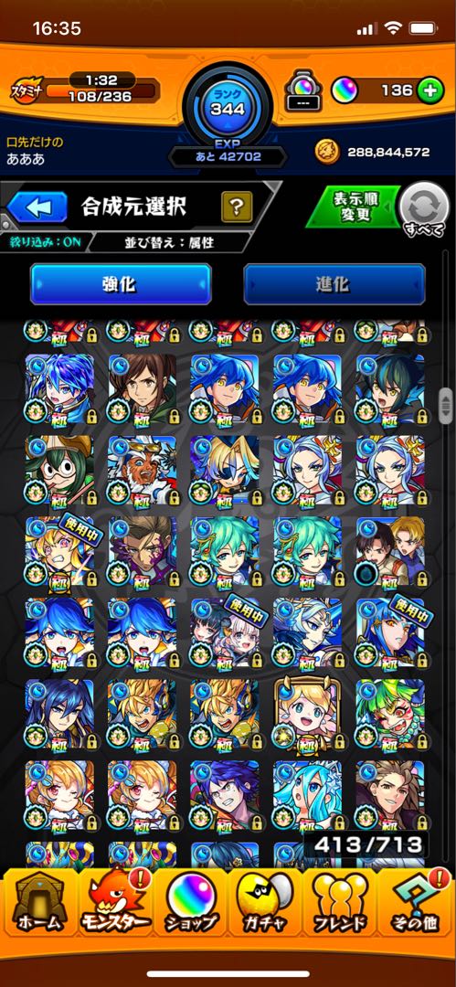 モンスト引退アカウント　