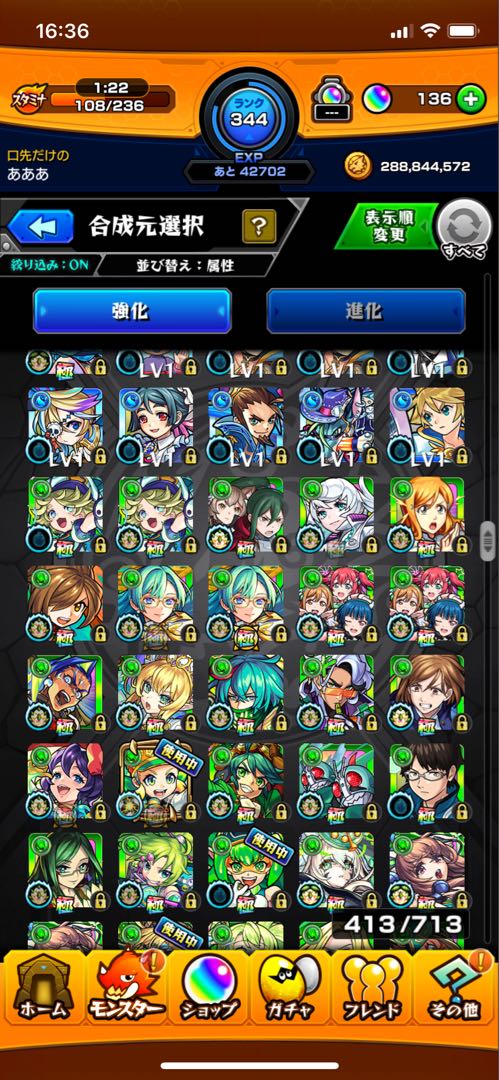 モンスト引退アカウント　