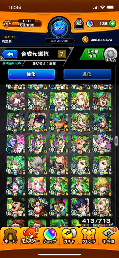 モンスト引退アカウント　