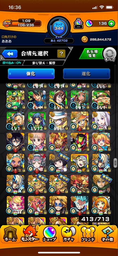 モンスト引退アカウント　