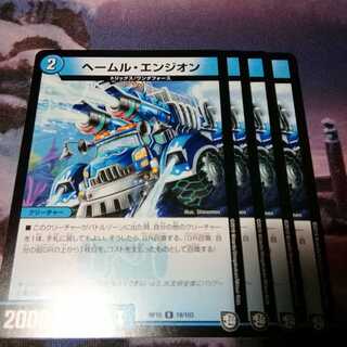 ソニーソニック　２枚　ヘームルエンジオン　４枚