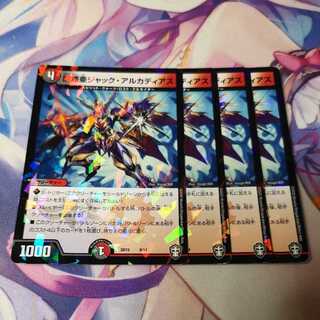 闇鎧亜ジャック・アルカディアス