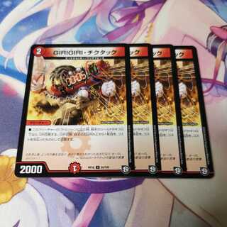 GIRIGIRI・チクタック