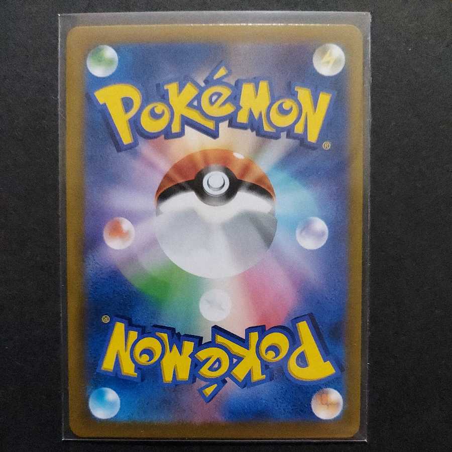 冒険家の発見 SR