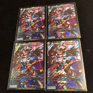 勝災電融王 ギュカウツ・マグル