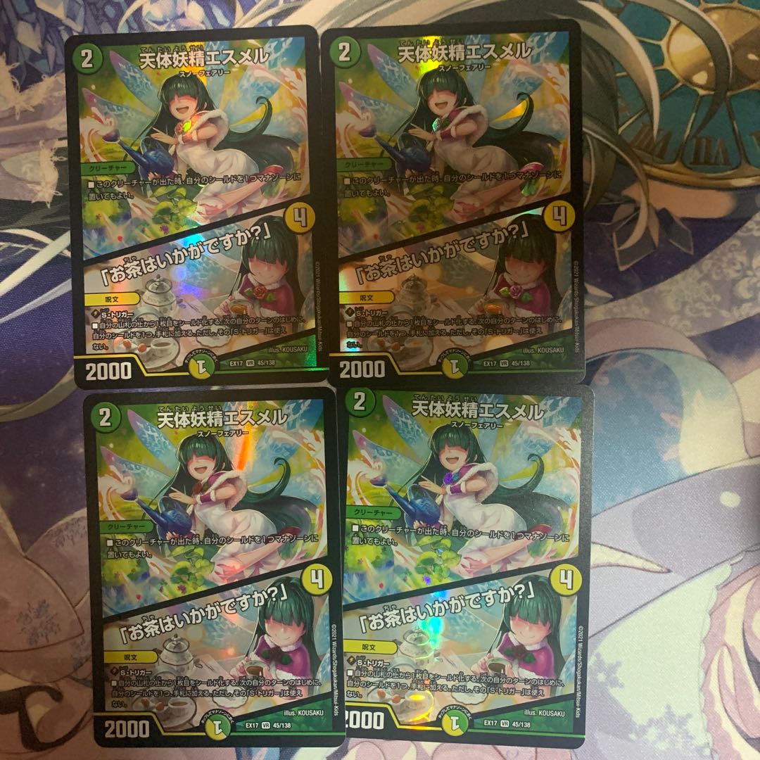 Celestial Fairy Esmer|"Would you like some tea?" Set of 4