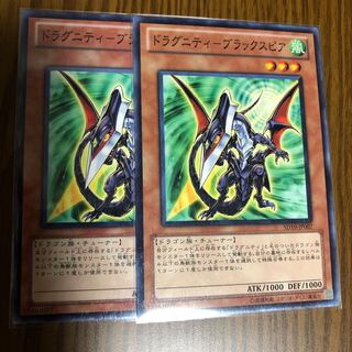 ドラグニティ-ブラックスピア ノーマル