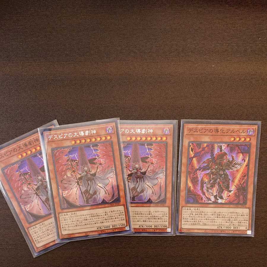 デスピアの導化アルベル/デスピアの大導劇神